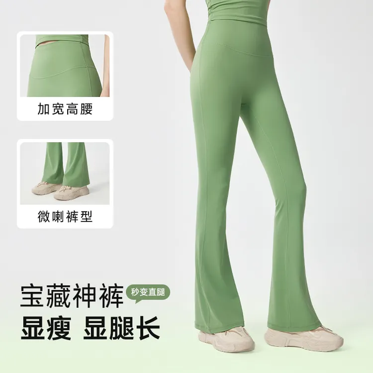 ALJS高腰提臀显瘦休闲运动健身喇叭裤外穿阔腿紧身裸感瑜伽裤女