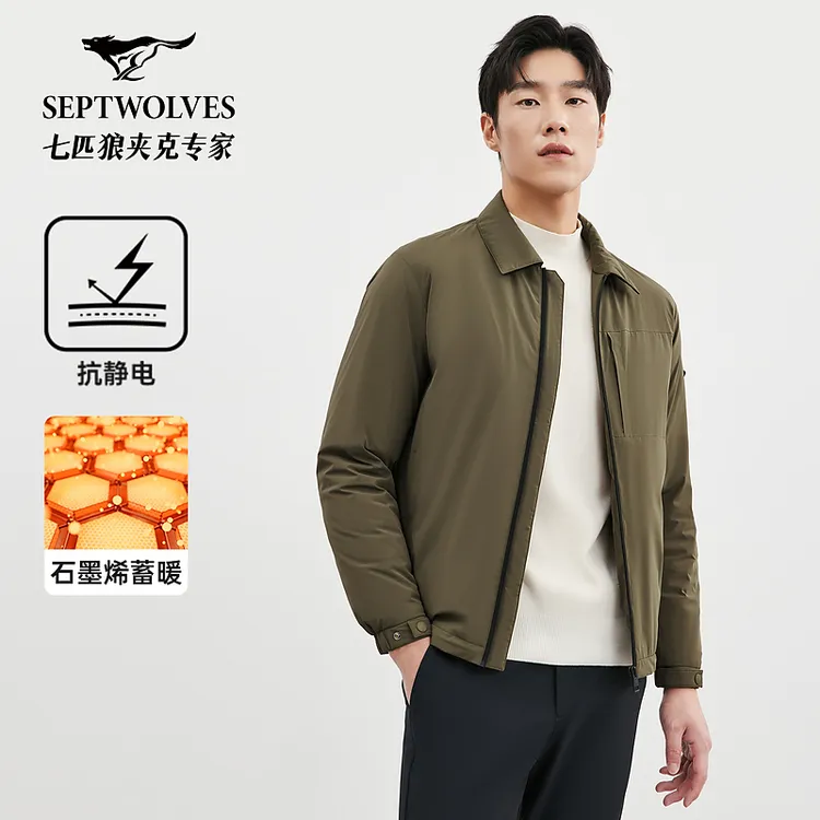 【七匹狼石墨烯羽绒夹克】男士男装保暖轻薄防风休闲短款翻领8153