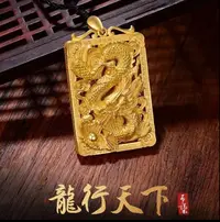 男士龙行天下龙牌项链气质67