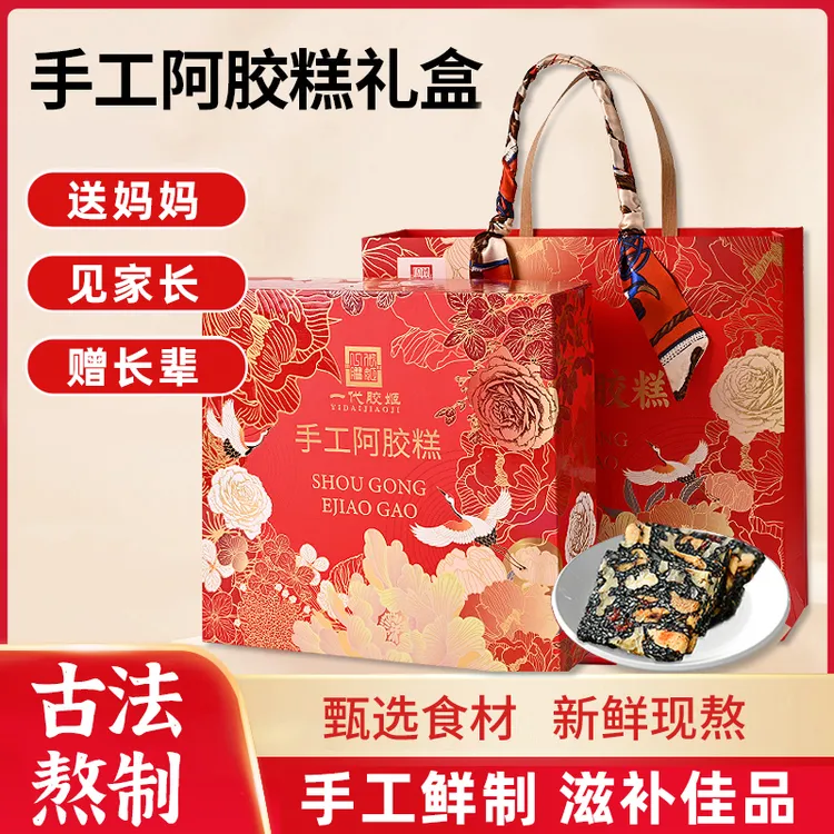 纯手工阿胶糕礼盒滋补养生送妈妈婆婆见家长礼品长辈过年年货礼物