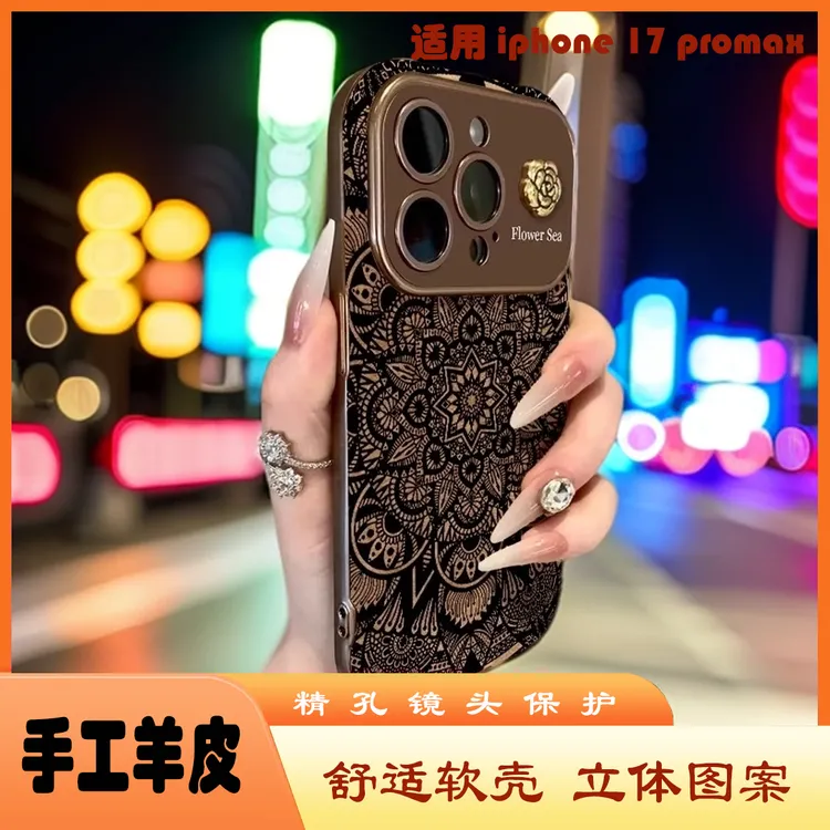 磨砂羊巴皮适用苹果17promax手机壳女款防摔简约风万花筒波点韩国