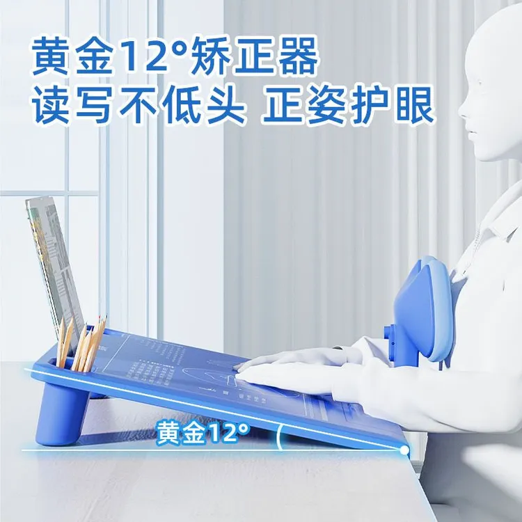坐姿矫正器小学生桌面款纠正写字姿势防近视儿童不挑桌视力保护器