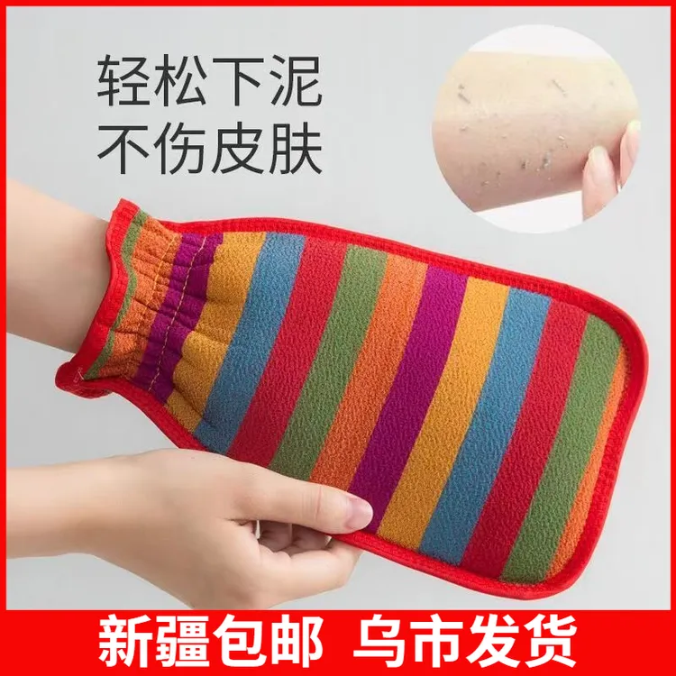 【新疆包邮】搓澡巾新款舒适强力双层加厚搓澡神器无痛磨砂搓澡女士