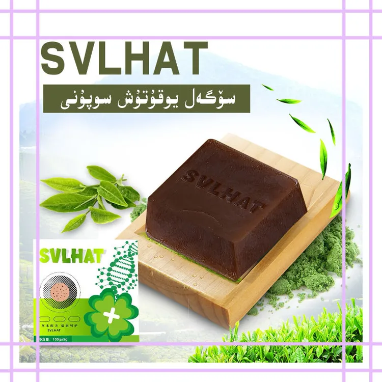 【拍一发二】深层保湿草本肥皂SOGALSOPUN