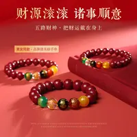 幸运财神手链五彩仿朱砂手串手链礼品