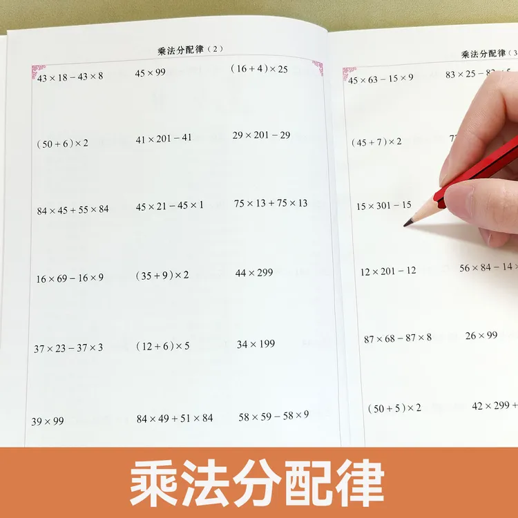 乘法分配律专项训练简便运算四则运算乘法分配律练习题数字计算题