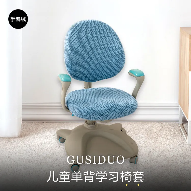 儿童学生单背座椅椅套纯色简约高弹全包椅套套罩