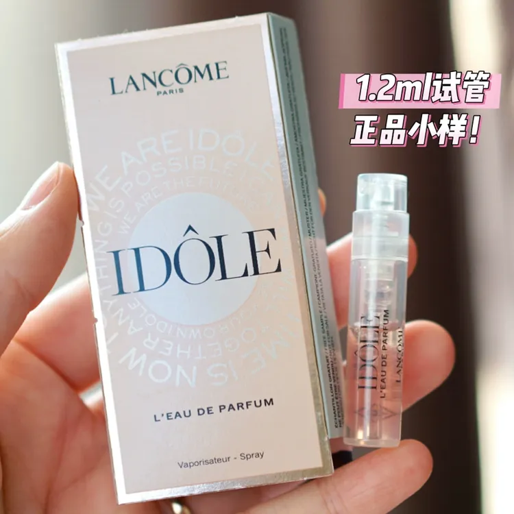 LANCOME/兰蔻是我香水1.2ml/5ml（浓香/淡香）花果香持久留香