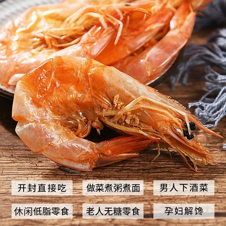 烤虾脆皮虾干即食海虾干货零食