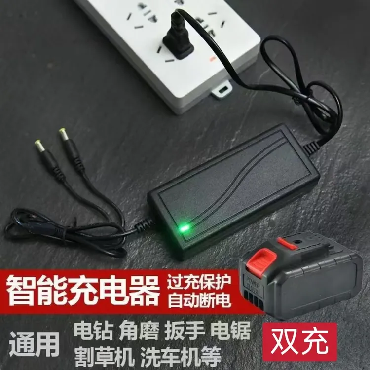 21V-2000VF电钻充电器双充通用电动扳手角磨电锯电锤锂电池充电器