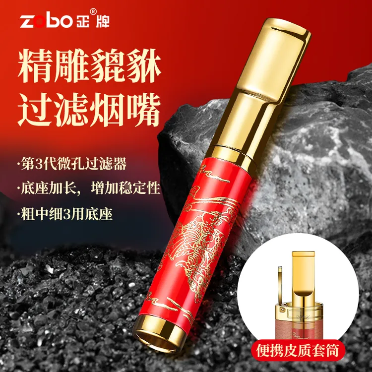 Zobo/正牌貔貅款高档烟嘴粗中细三用金属烟嘴循环清洗焦油过滤器