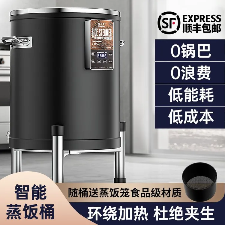 伟纳斯智能电热蒸饭桶商用大容量蒸饭桶全自动蒸饭机蒸饭柜电饭煲