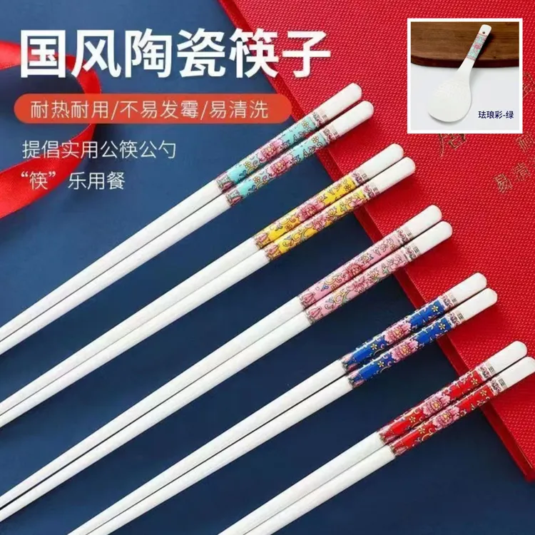 珐琅彩系陶瓷筷子环保健康耐高温易清洗不发霉骨质餐具国潮筷子