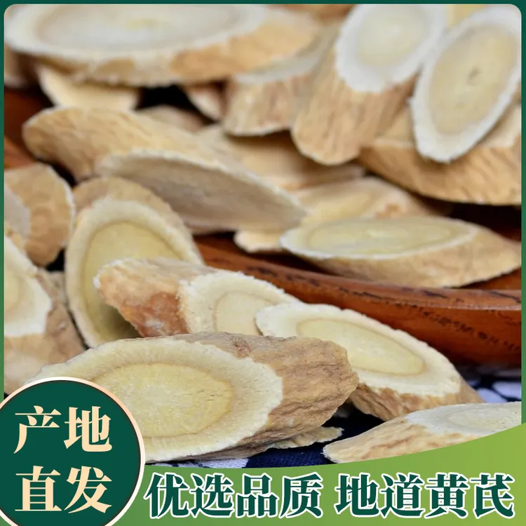 甘肃岷县老黄芪大片原产地新货泡水当归枸杞煲汤正宗精选正品特产
