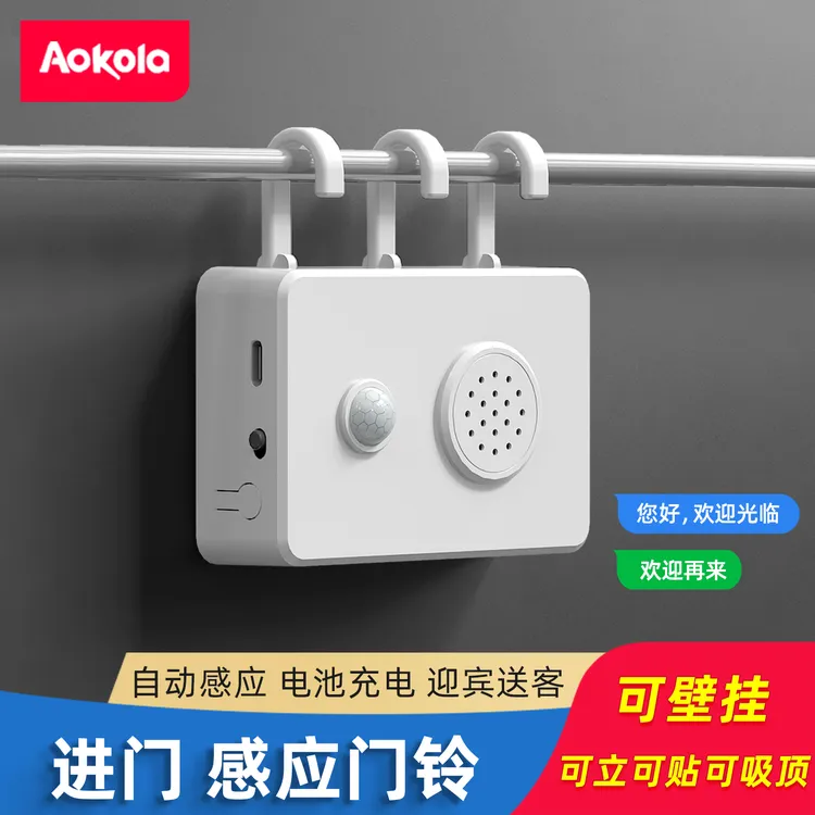 门口欢迎光临红外感应器迎宾进门提醒店铺超市叮咚门铃进店报警器