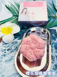 IYIY樱花烟酰胺润肤皂