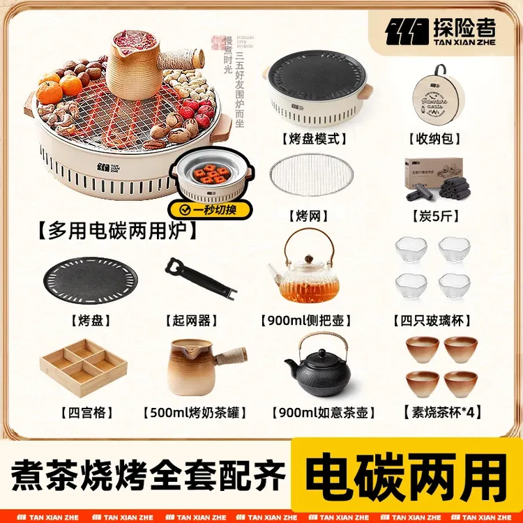 【围炉煮茶全套配齐】电炉烤火炉套装器具全套烧烤炉子家用电碳两用