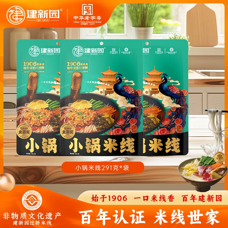 【建新园】云南小锅米线291g*袋夜宵方便速食