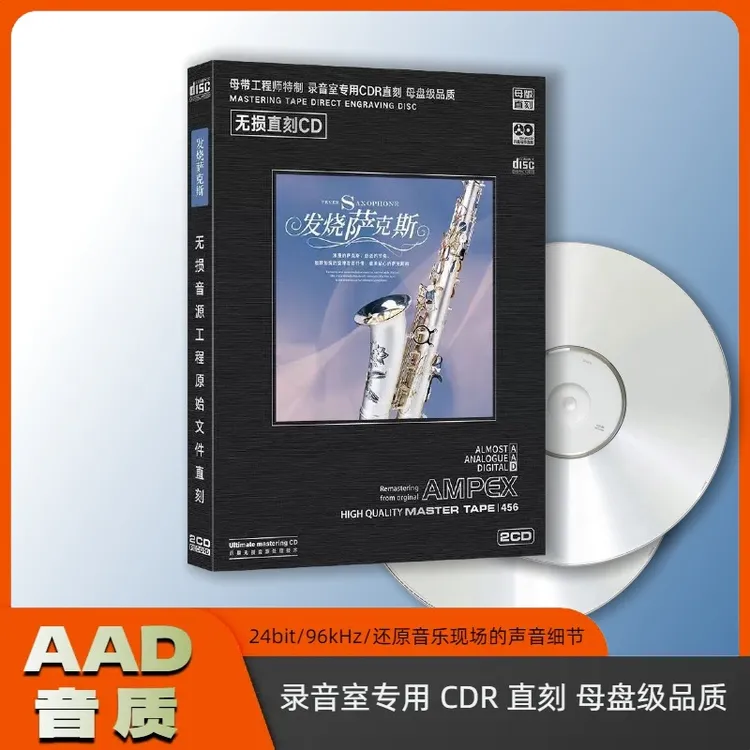 萨克斯cd 发烧经典流行演奏曲轻音乐无损直刻音质 车载CD碟片光盘