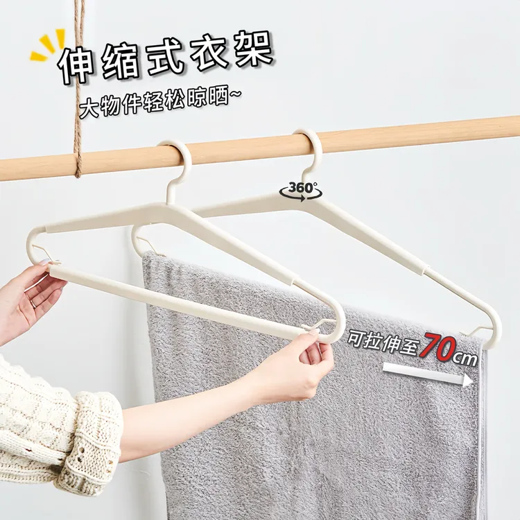 玖浪漫可伸缩衣架晒夏凉被70CM加长晾晒架浴巾架晒衣架大号加粗