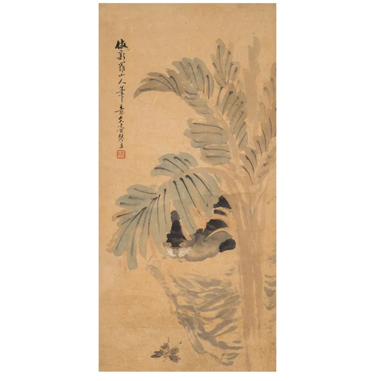 Lot  17 潘振镛  猫蝶图(11.27书画拍卖 )