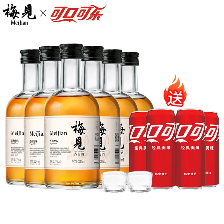 梅见青梅酒果酒12度330ml低度女士甜酒微醺晚安梅子酒果酒甜香