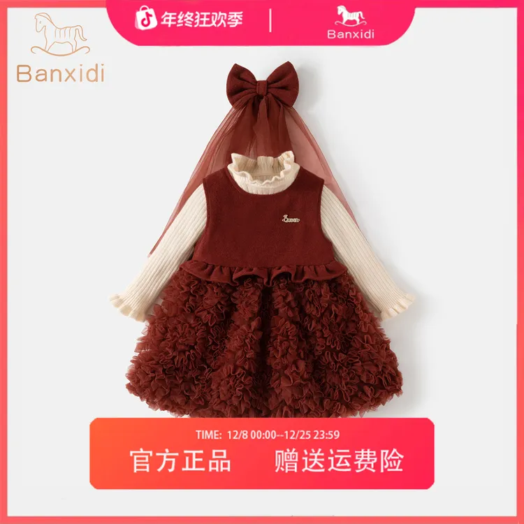 班喜迪女童连衣裙秋冬装新款洋气宝宝套装周岁礼服冬季儿童网纱裙