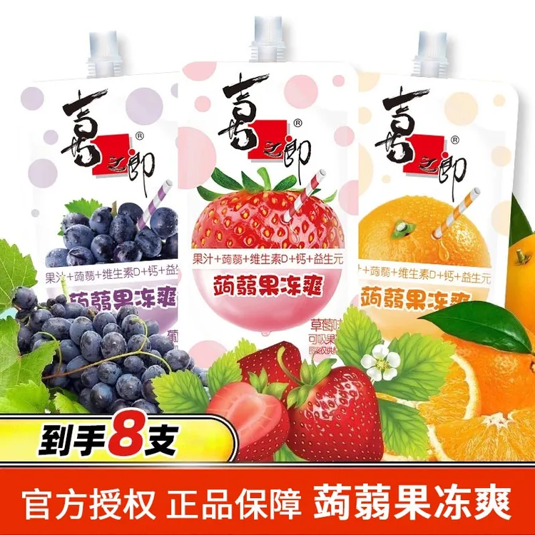 喜之郎蒟蒻果冻爽吸的果汁果冻香橙草莓葡萄休闲充饥解馋小零食