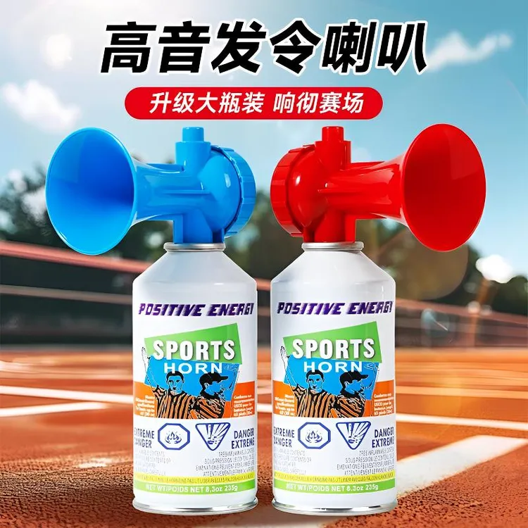 发令喇叭高音汽笛手持气喇叭球迷比赛助威裁判起跑活动开幕发令器