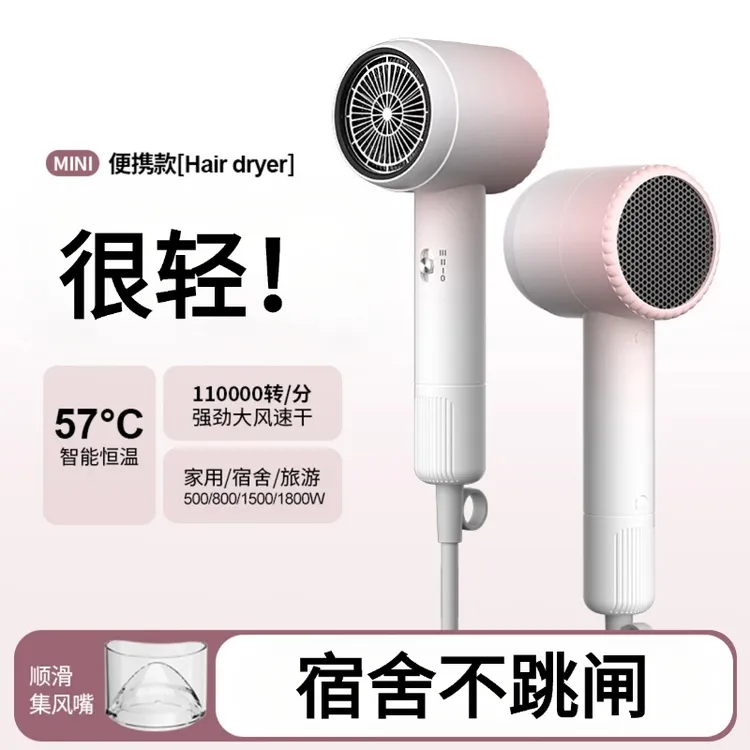电吹风机家用大风力800W功率学生宿舍专用不伤发冷热风便携速干