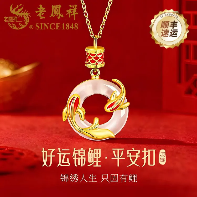 老凤祥锦鲤平安扣项链女款吊坠首饰珠宝饰品生日礼物送妈妈母亲商品图