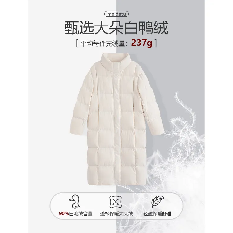 美哒兔（羽绒被子)冬季中长款保暖安心羽绒服CD880-H