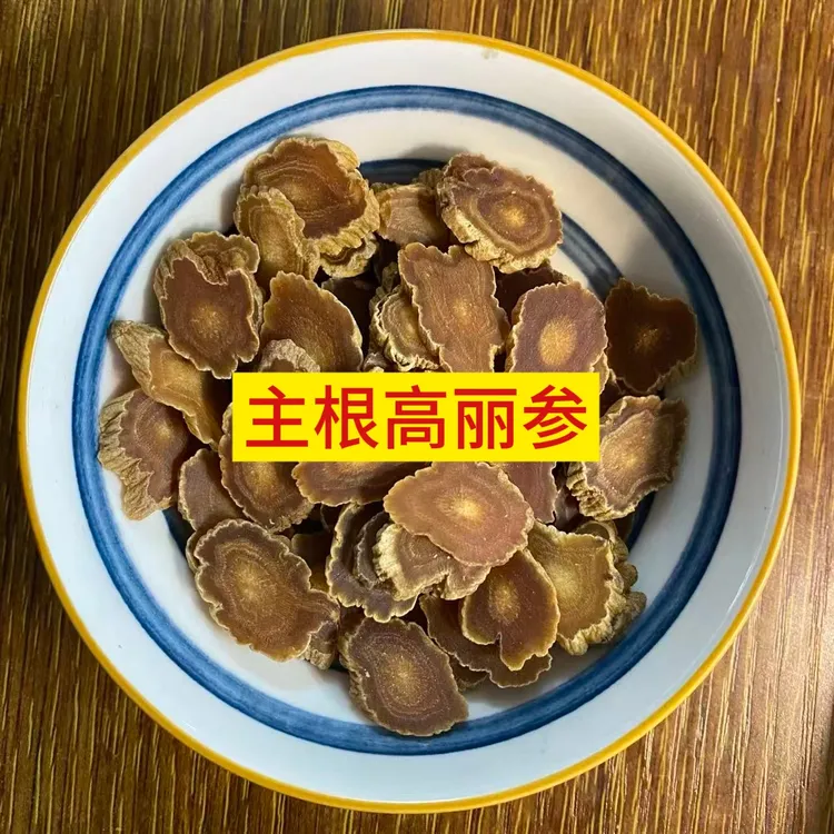 原条高丽参切片参片高丽参送礼自用佳品