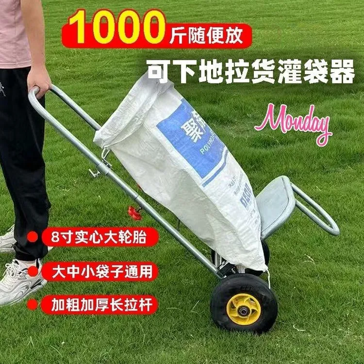 农用袋子支架搬运支撑架移动粮食玉米稻灌袋袋器打包器撑灌装神器