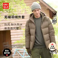 优衣库男装女装无缝羽绒连帽外套夹克羽绒服478279