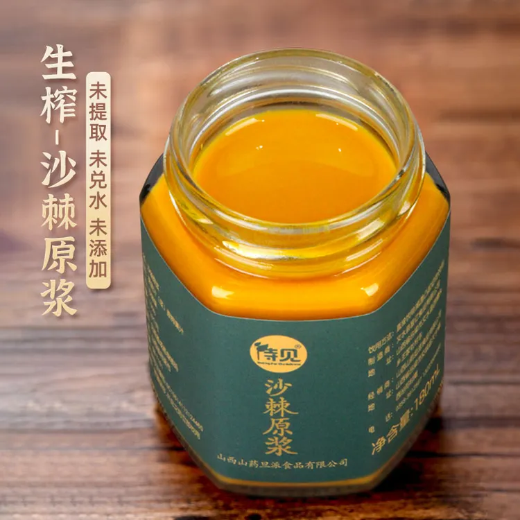 【配料只有沙棘】待见沙棘原浆100纯度含果油 生榨纯果汁180ml/瓶