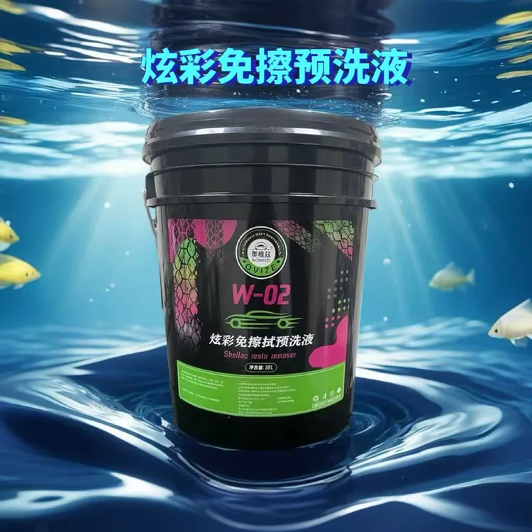 免擦拭洗车液（国产品牌）