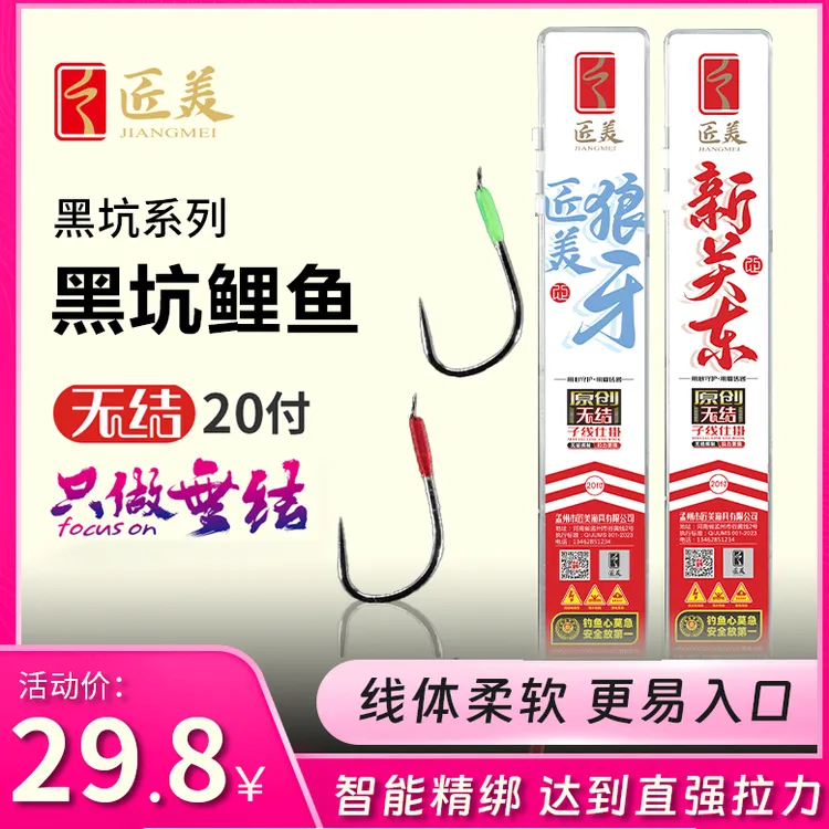 匠美【黑坑鲤鱼】无结子线改良竞技狼牙新关东子线双钩子线组鱼钩