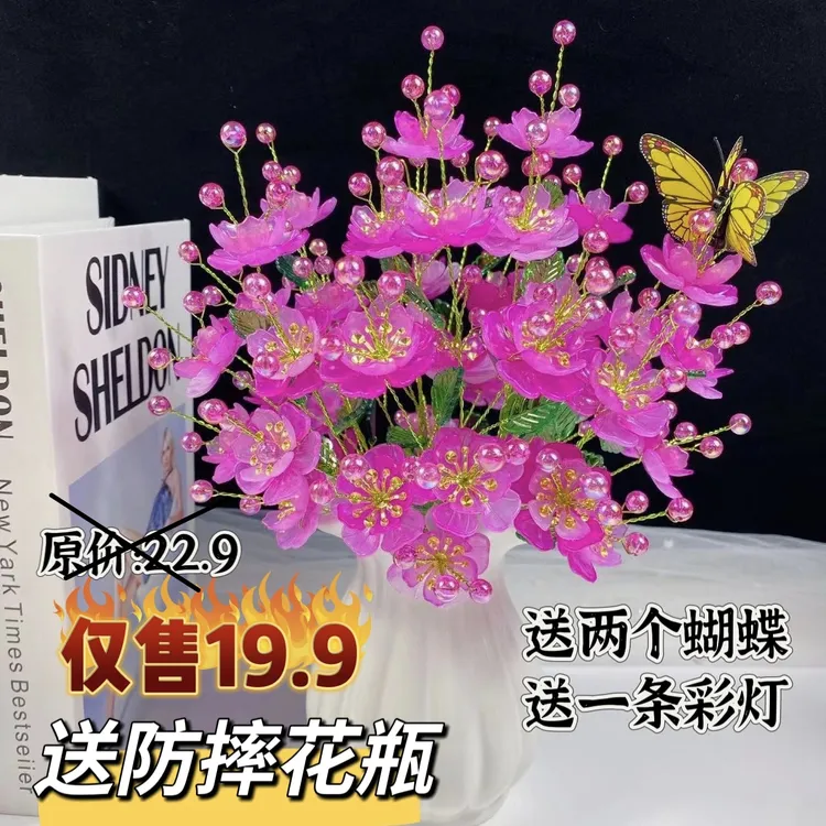 （中秋节特惠）【买2单送剪刀】 48朵升级金花蕊凤凰花手工材料包