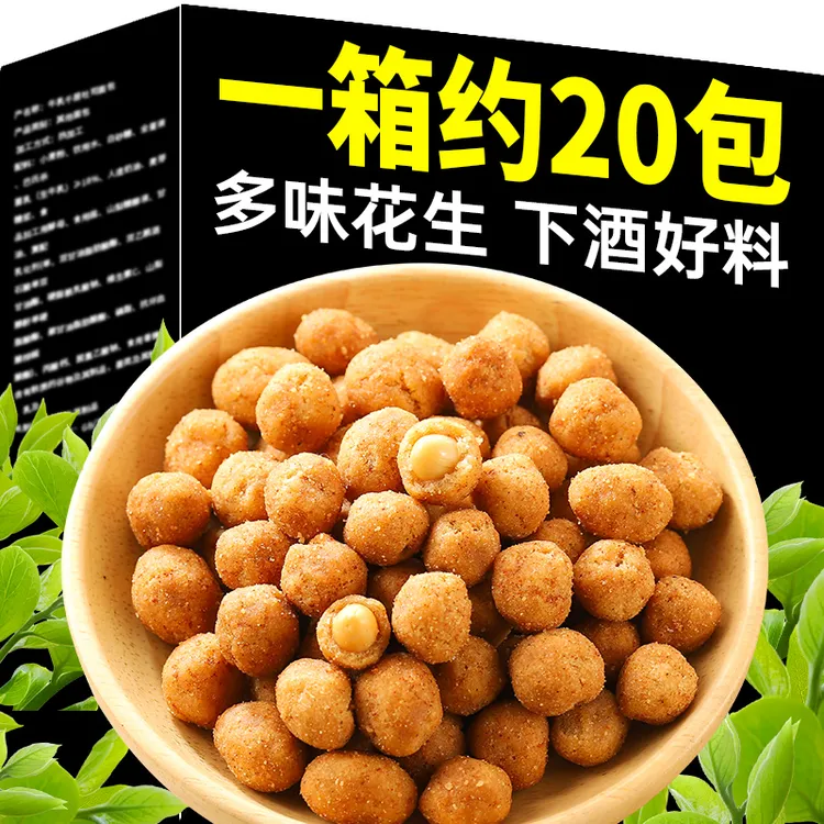 多味花生原味下酒菜饱满花生酥脆咸香花生豆开袋解馋休闲零食