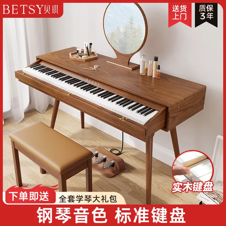 Betsy贝琪【B361】实木书桌抽屉式电钢琴88键重锤键盘家用初学演奏
