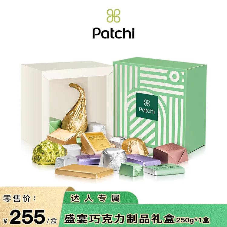 【达人专属】Patchi芭驰进口纯可可脂盛宴巧克力制品礼盒250g*1盒