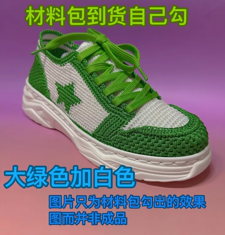 （材料包手工编织）针织运动款自己钩织材料包（非成品）毛线