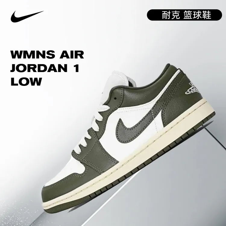 双旦礼NIKE耐克女鞋WMNS AIR JORDAN 1 LOW乔丹篮球鞋DC0774-122