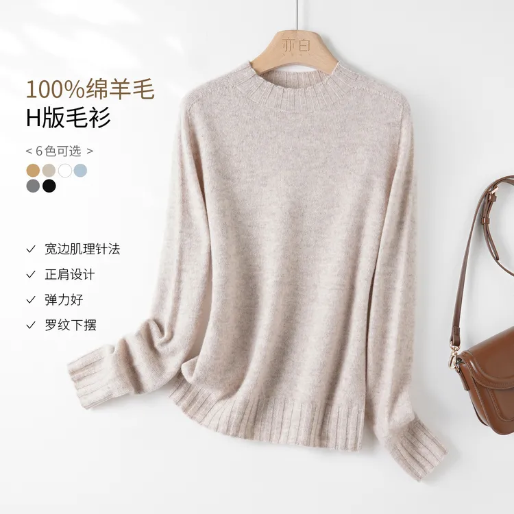 亦白【小暖炉】25秋新款女简约气质百搭半高领100绵羊毛针织衫上衣
