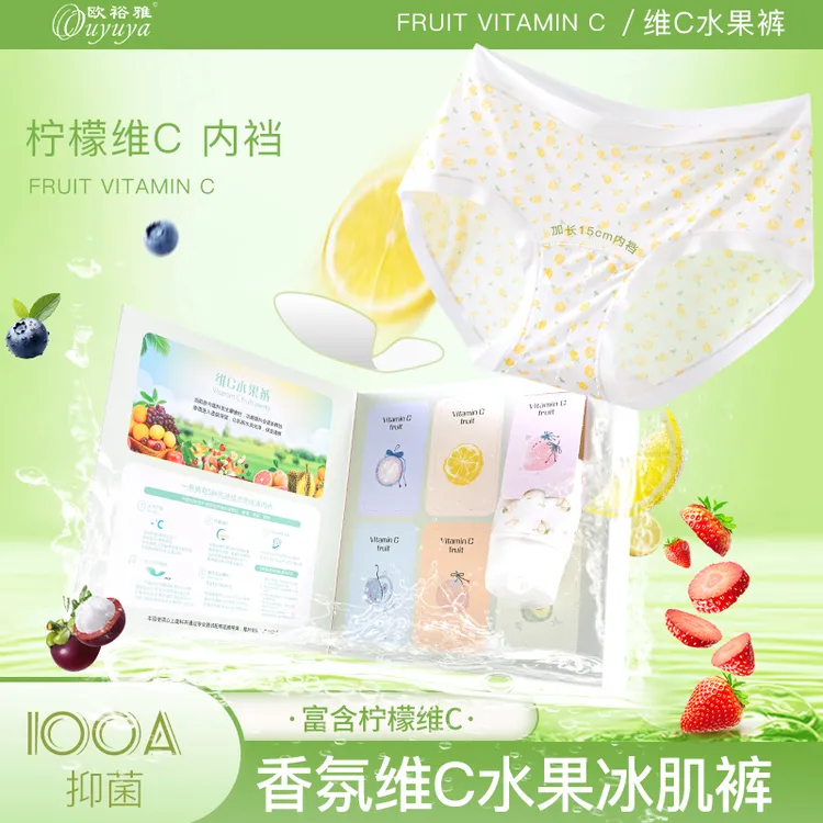【水果派对】欧裕雅100A柠檬维C香氛女士内裤加长裆礼盒三角裤9952