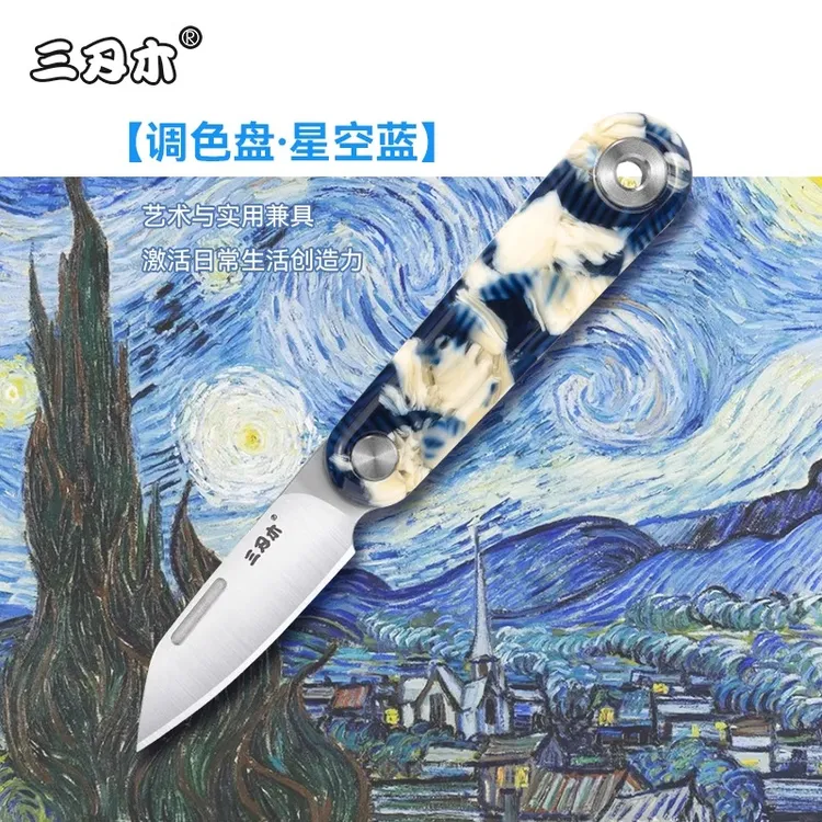 三刃木【调色盘】325S高档创意折叠刀日用水果刀随身迷你露营小刀
