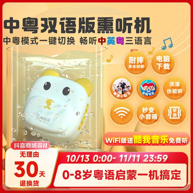 小粤同学【双系统智能早教机】0-10岁故事机防水启蒙早教学习机双11