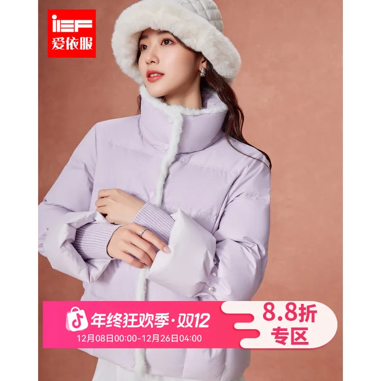 IEF/爱依服2025年冬季时尚甜美羽绒服女立领短款版型好看保暖外套