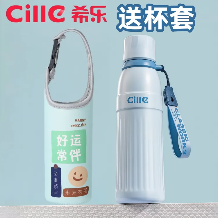 希乐保温杯大容量女316不锈钢学生上学简约便携双饮儿童吸管杯子